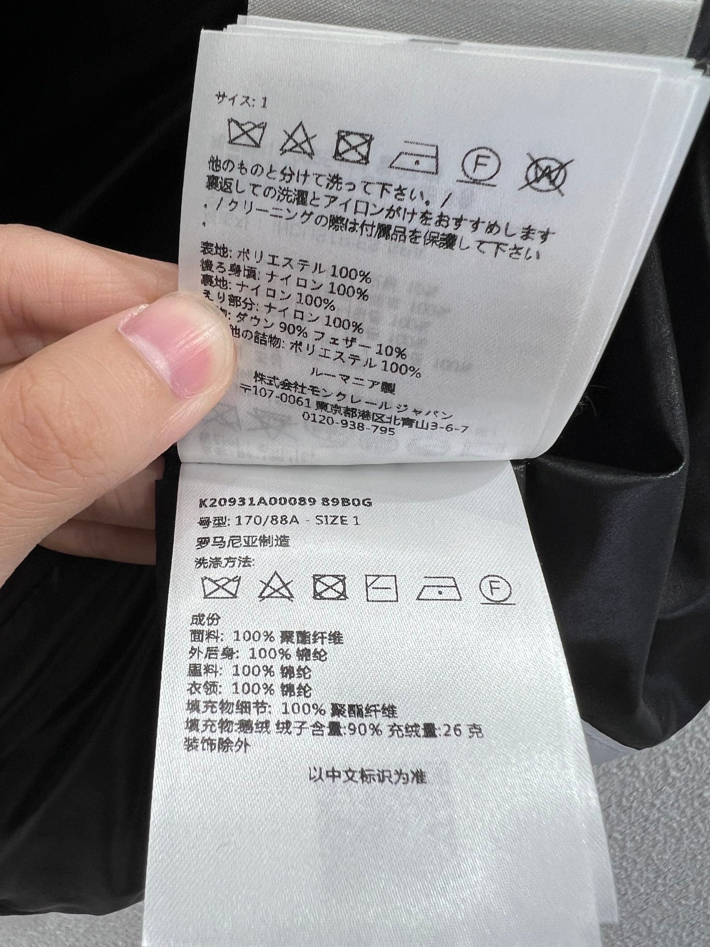 Mon 25fw vest down jacket