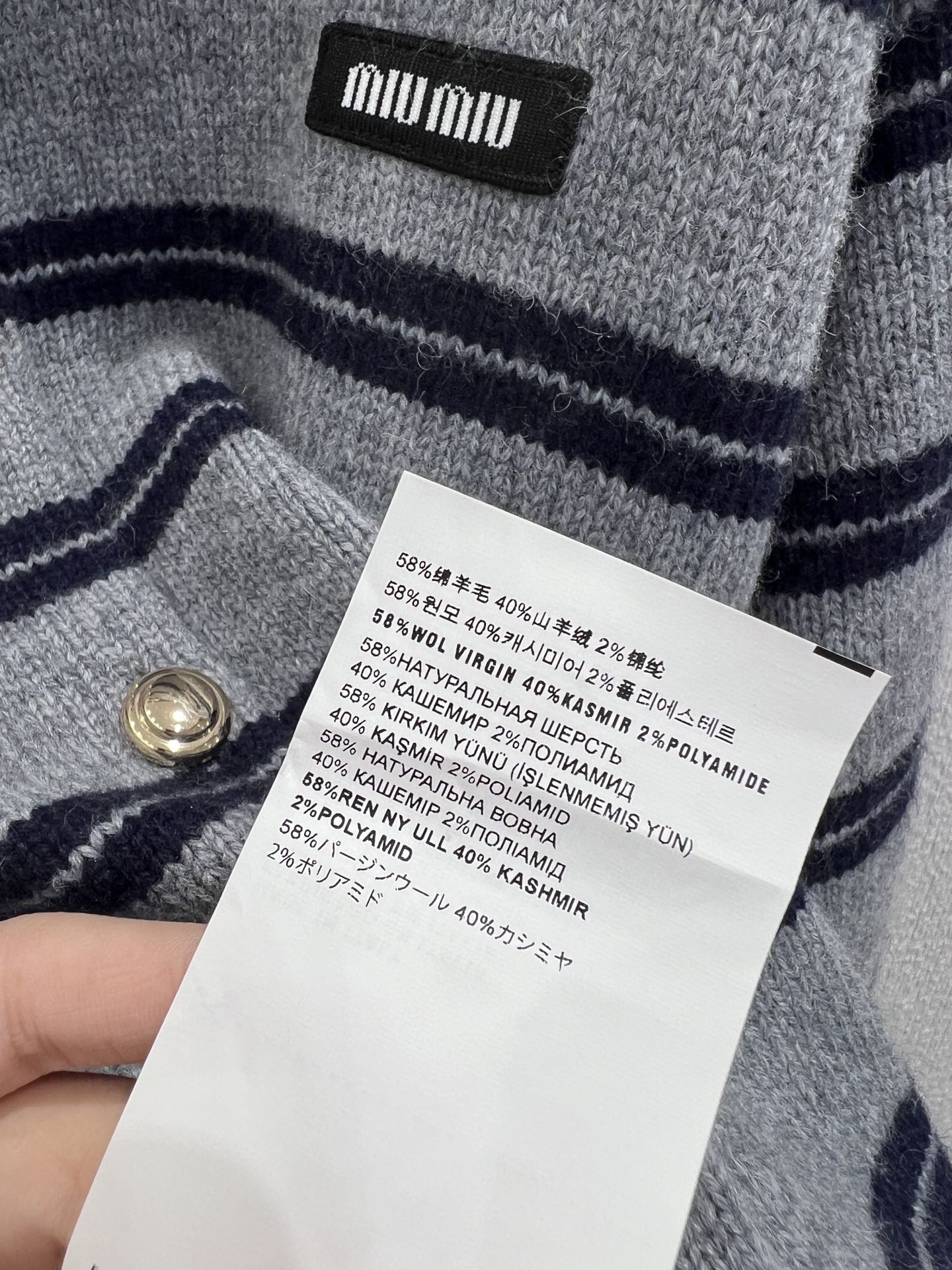 Miu 25fw striped cardigan